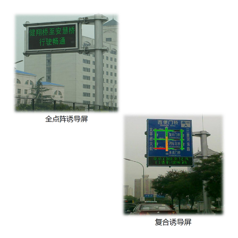诱导屏系统